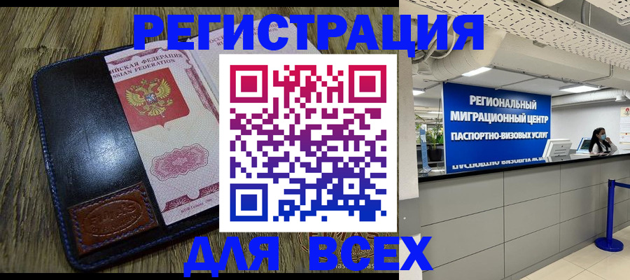 временная регистрация госуслуги в Уфе