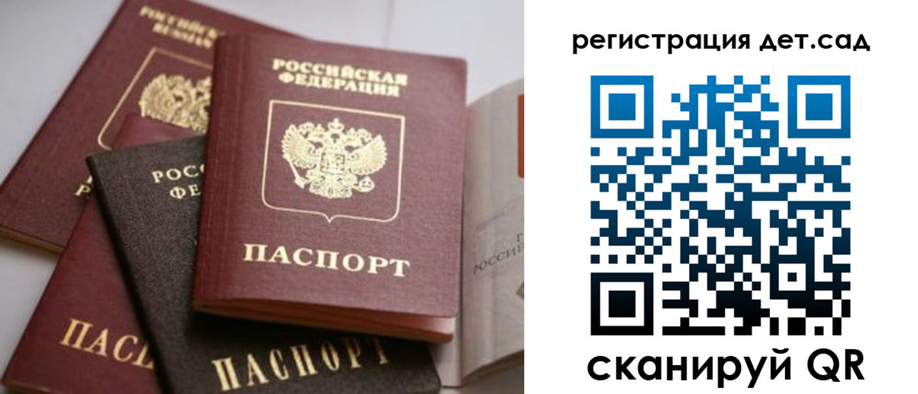 временная регистрация 2025 в Уфе