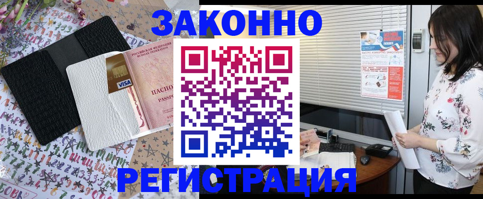 временная регистрация для школы в Уфе