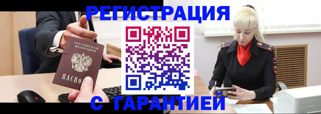 временная регистрация адрес в Уфе