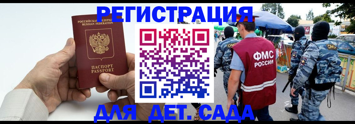 прописка иностранных граждан в Уфе